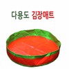 Multi-purpose Mat 1400*150 (Medium)