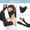 [HTPARY] アームカバー UV セット（顔カバー付き） 接触冷感 UPF50+ 日焼け防止 レディース 夏用 ロング丈