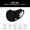 StAn Sports Mask, Mask, UV Protection, Running, Sports, Washable, Mesh,