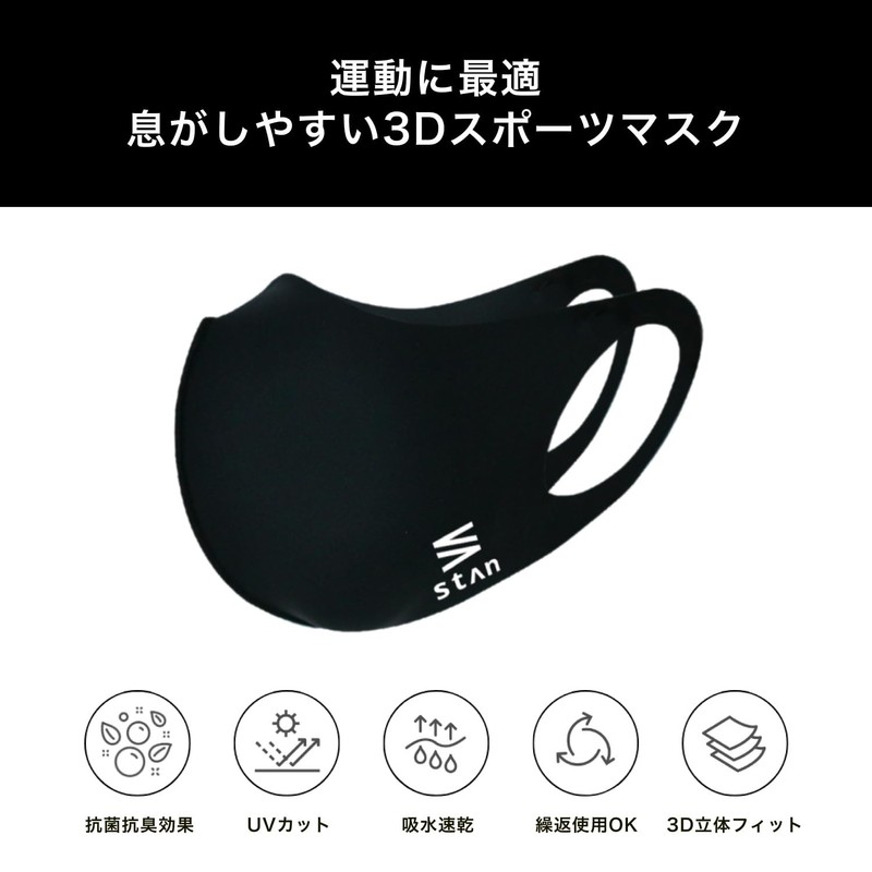 StAn Sports Mask, Mask, UV Protection, Running, Sports, Washable, Mesh,