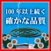 Golden Bird Swirl Mosquito Repelling Incense 30 Rolls Can (Quasi-Drug)