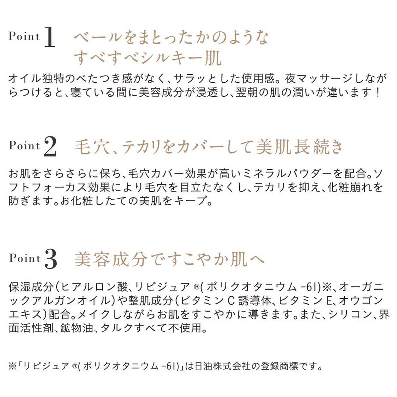 ETVOS Mineral silky veil 7g