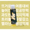 Pore ​​and sebum peak summer skin care Root toner set