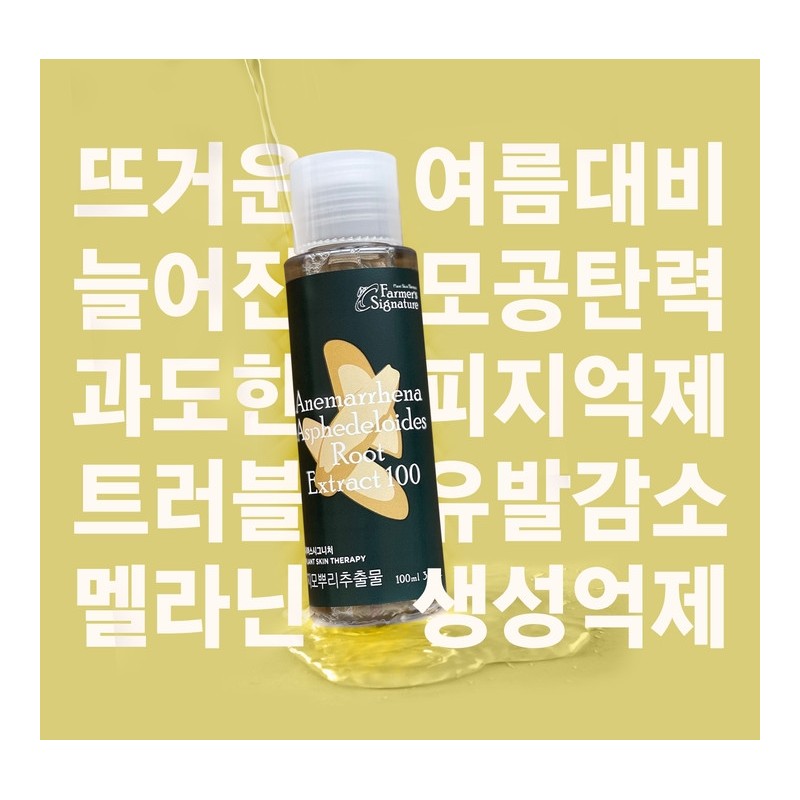 Pore ​​and sebum peak summer skin care Root toner set