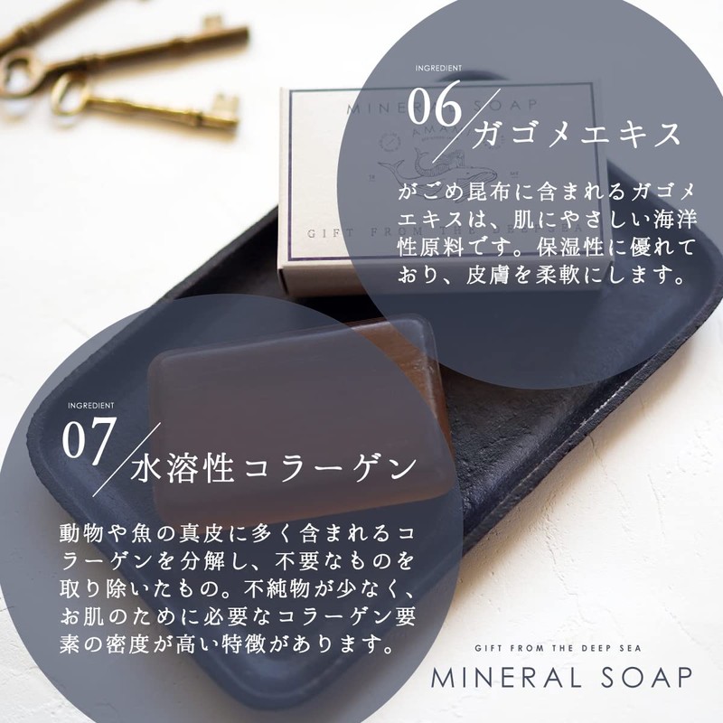 AMAMI Mineral Soap, 4.1 oz (115 g), 2 Pieces, Acor,