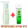 Noevia Cosmetics 99+ Cleansing Lotion (99 Rinse) + Aloe Gel