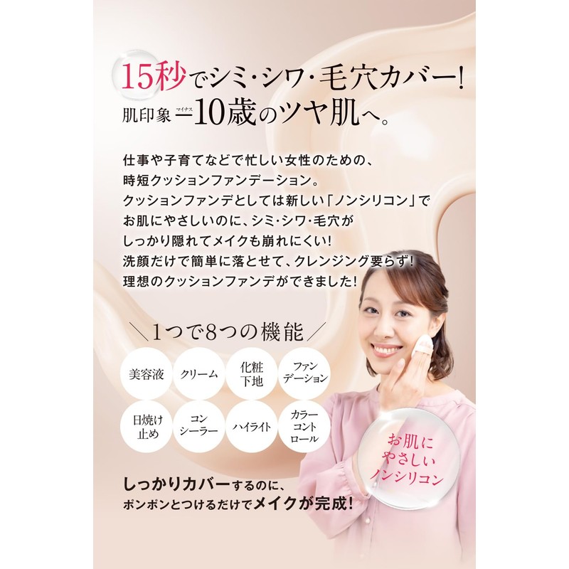 Arjour Cushion Foundation Refill Compact Set (Pink Natural)