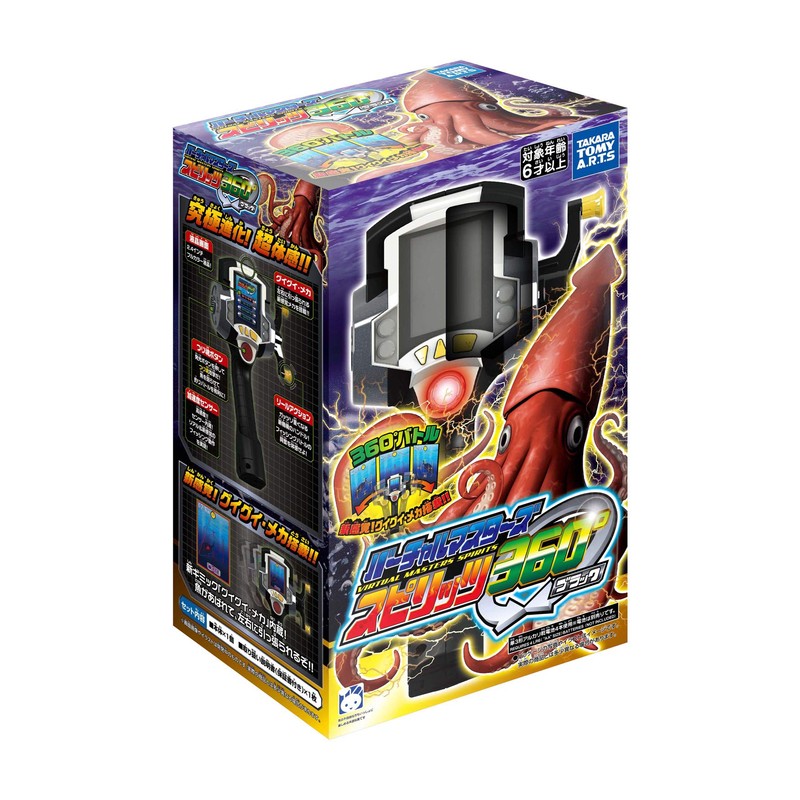 Virtual Masters Spirits 360° (Black)