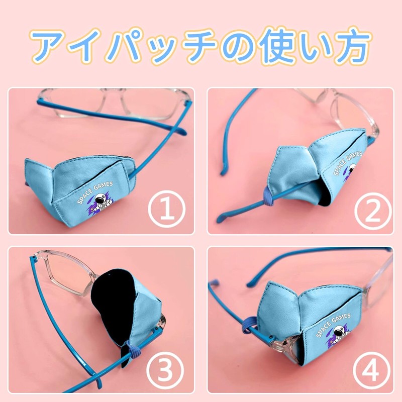 [HYCALY] Eyeglass Eye Patch, Silk Eye Patch, For Children, For