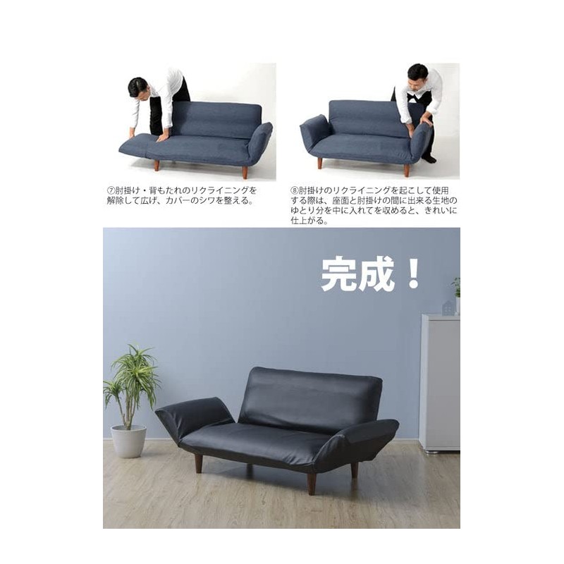 Celtan D01f-612DBL Sofa Cover, For Waraku no Kyoku Dedicated 2