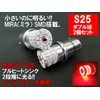 MAMEDEN S25 Double LED MIRA-SMD Red Tail Lamp Brake Lamp