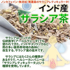 Saracia Tea 0.1 oz (3 g) x 45 pcs, Saracia Reticulata, Tea Bag, Sarashiacha, Healthy Company