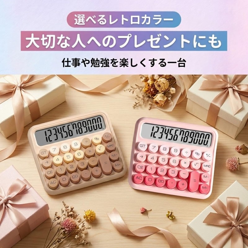 ideamall 12 Digit Calculator, Stylish, Cute, Large, Round Buttons, Retro