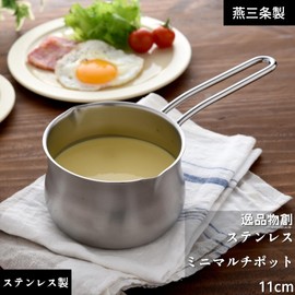 Ernest A-77965 Tsubame Sanjo Milk Pan, 4.3 inches (11 cm), 0.8 L; Graduated Marked, For Gas Fire (Specialty Product, Stainless Steel, Mini Multi Pot), Popular Brand of Major Restaurants
