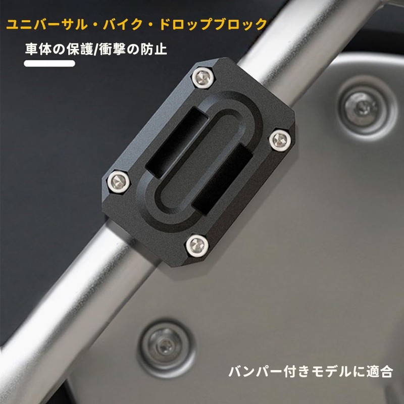 MYLCHBDJ Engine Guard Bumper Guard Block Universal Motorcycle Bumper Decorative
