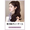 Sheepyo Ponytail Wig, Clip, Long, Curly Hair Extension, Ponytail Wig,