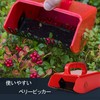 Vivi Bakie Berry Picker, Fruit Harvesting, Fruit Picker, Lightweight, Plastic