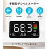 Multi-functional Tabletop Noise Meter, Decibel Meter, Large LCD Display, Withstands