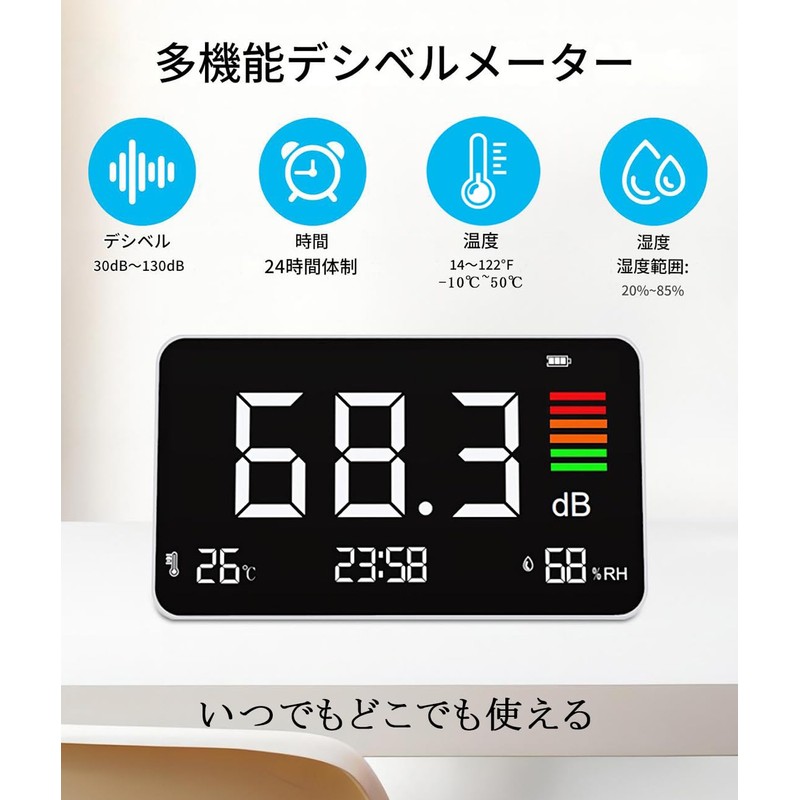 Multi-functional Tabletop Noise Meter, Decibel Meter, Large LCD Display, Withstands
