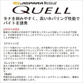 Major Craft #009 Rainbow Metal Jigpara Vertical Quell 5.3 oz (150 g)