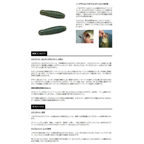 Smith LTD #355 Green Pumpkin Magic Worm Gary Yamamoto Imo Glove 2.0 inches (50 mm), Approx. 0.2 oz (5.7 g)
