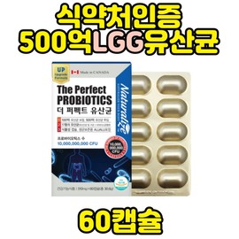 4th generation probiotics, MFDS certified postbiotics, 60 capsules, 50 / 4세대 유산균 식약처인증 포스트바이오틱스 60캡슐 50
