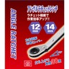 SK11 Angle Ratchet Wrench 0.5 x 0.6 inches (12 x