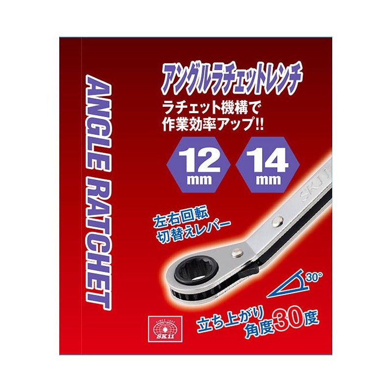 SK11 Angle Ratchet Wrench 0.5 x 0.6 inches (12 x