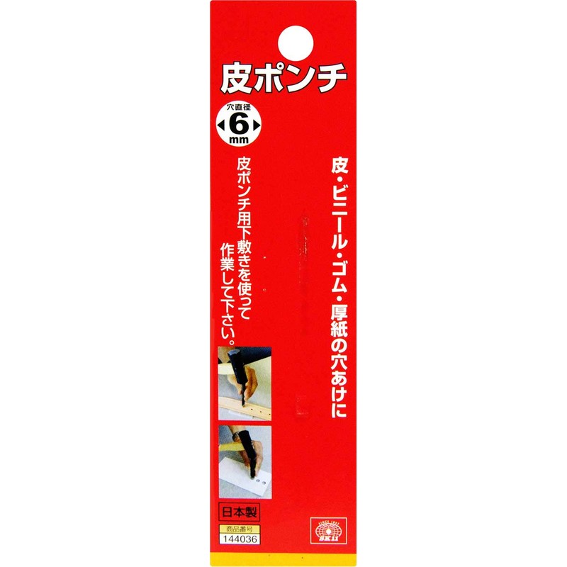 SK11 Leather Punch Hole Diameter 0.2 inch (6 mm) Leather