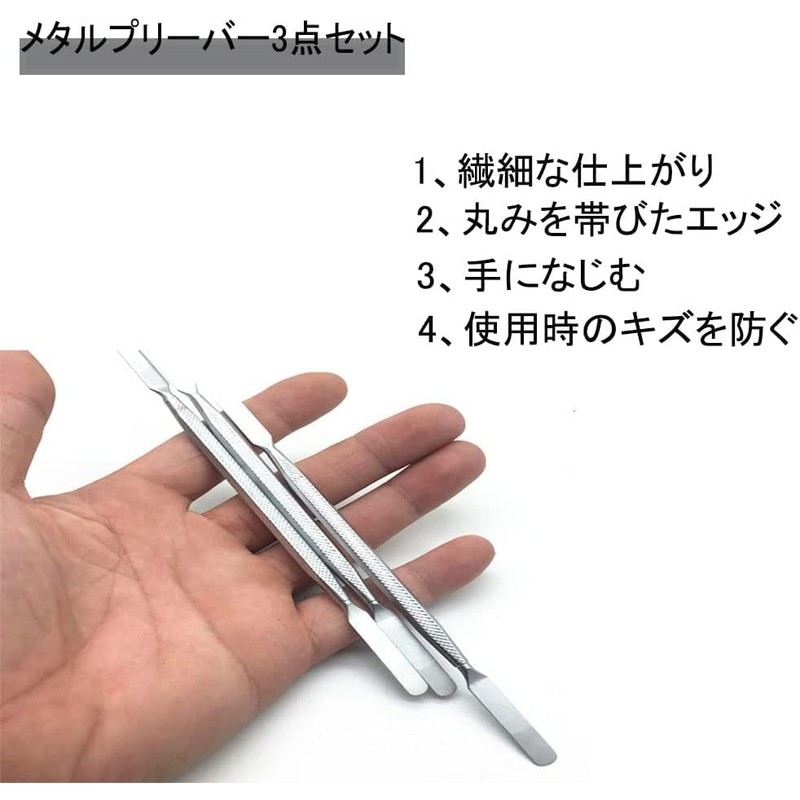 Spatula Set, 3-Piece Set, Spatula Tool, Repair Tool, Double-Ended Metal