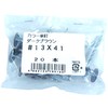 DAIDOHANT 10176078 Screw Umbrella Nails, Dark Brown [For Wooden Base]