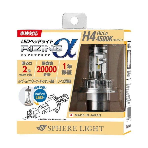 Spherelight SRACH4045 LED Headlight for Cars, Made in Japan, Rizingα