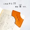 Dom Teporna Italy Bookmark, Genuine Leather, Bookmark, Italian Leather, Bookmark,