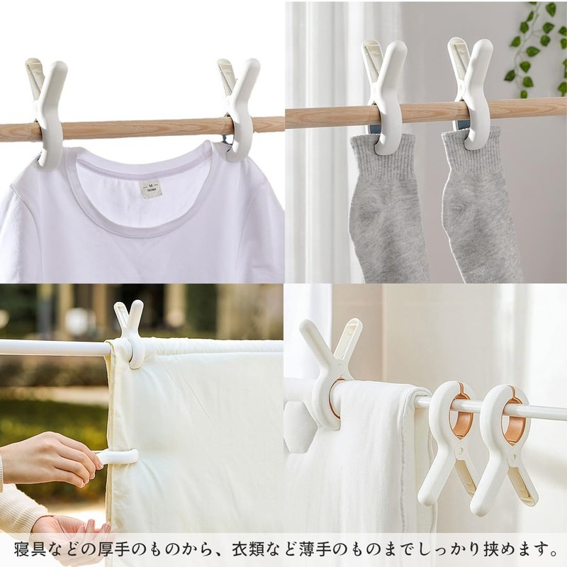 GEJ-Tech Clothespins, Large, Strong, Extra Large, Clothespin, Comforter, Anti-Slip, Stylish
