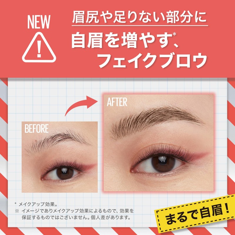 Maybelline BuildaBrow 04 Ash Brown Liquid Liner Waterproof