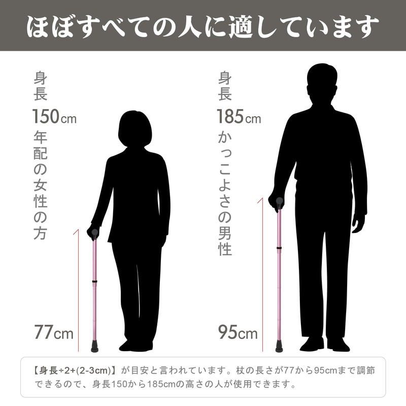 SONGWAY 折り畳みステッキ 高齢者用杖 軽量 杖 おしゃれ 女性用 すべての地形のつえ ピンク