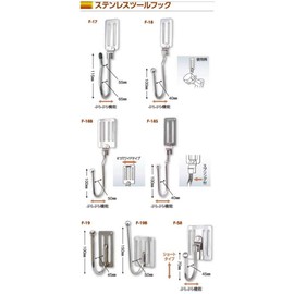 Tsuchiyu Sangyo F-18B Stainless Steel Tool Hook