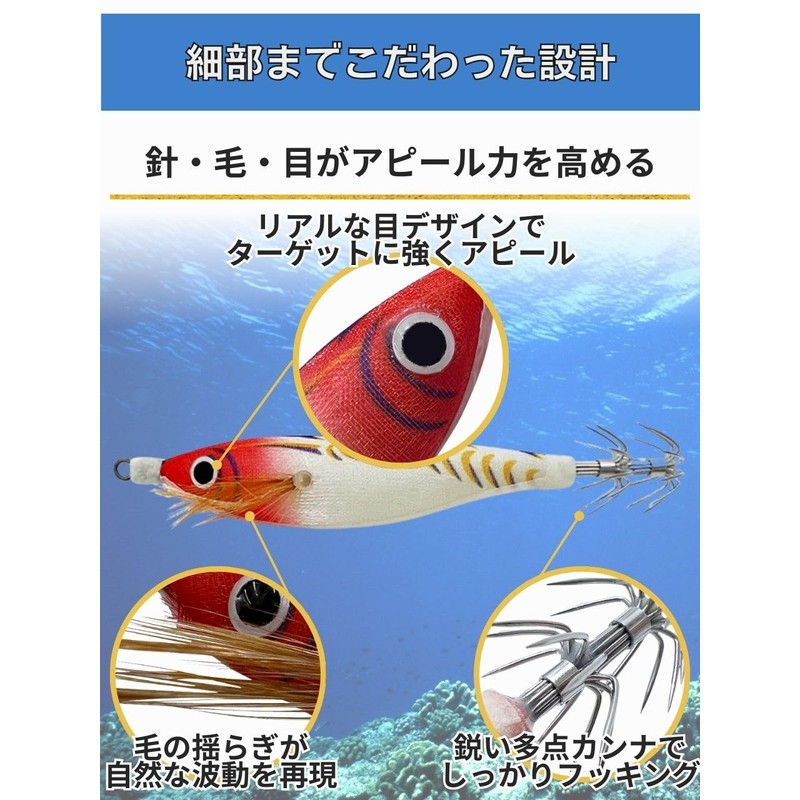 Sutte Squid Lure, Set of 10, 3.0 inches (7.5 cm)