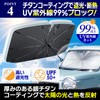 Hustler Sunshade for Cars, Windshield, UV Protection, Light Blocking, Heat