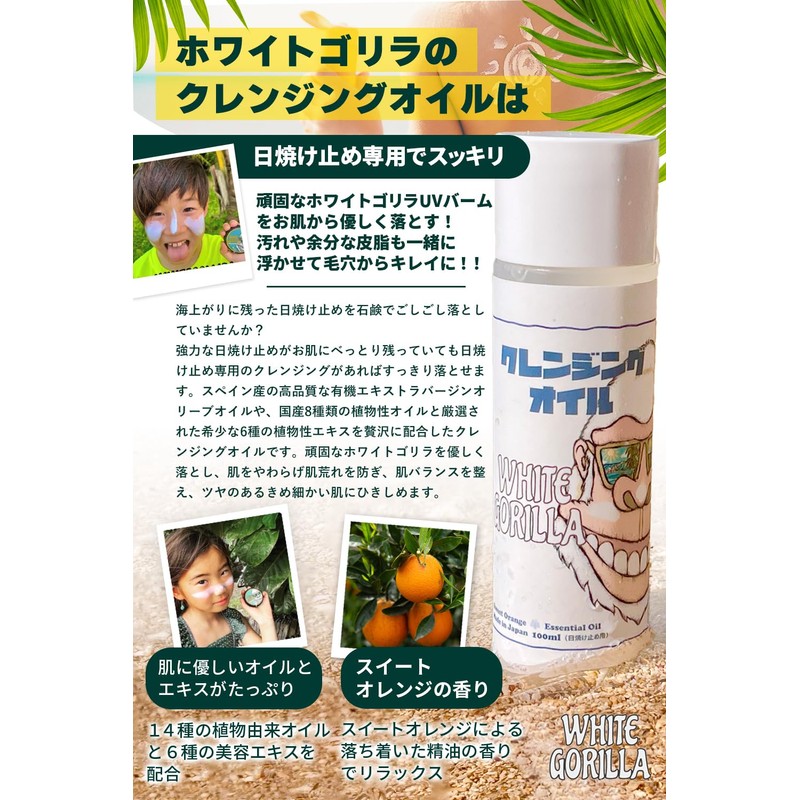 White Gorilla UV Balm Cleansing Tissue Off! No water! Uses