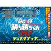 Kachikachi-kun Clear Disc Up Blue Version Disc UP Small Counter