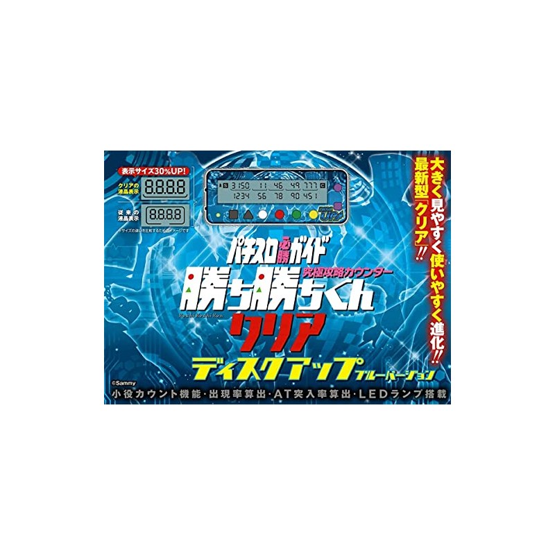 Kachikachi-kun Clear Disc Up Blue Version Disc UP Small Counter