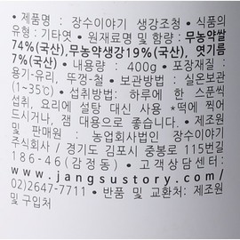 생강조청 400g Ginger Syrup 400g