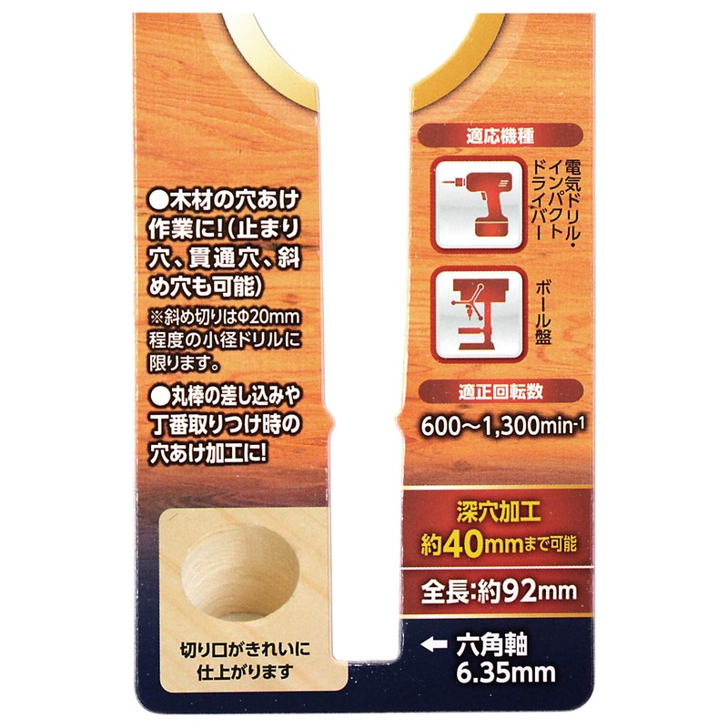 Bigman(ビッグマン) 六角軸座グリビット 20ミリ BMZ-20