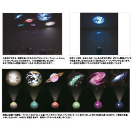 ドリームズ バスライト プロジェクター ドーム プラネット アース 防滴仕様 ブルー VRT42337