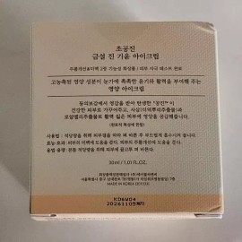 ChoKongJin [초공진] 금설 진 기윤 아이크림 30ml Ultra Hydrating Gold Snail Eyecream 30ml