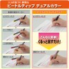 Kokuyo Beetle Tip Dual Color Highlighter, 3-Pack (PM-L303-3S)