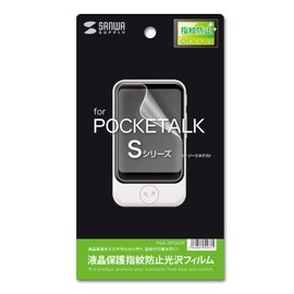 Sanwa Supply PDA-FPT2KFP LCD Protection Anti-Fingerprint Glossy Film for SOURCENEXT POCKETALK S SERIES