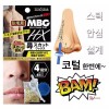 코털왁싱 남성 코왁싱 제모 셀프 키트 남자 재료 왁스 제거