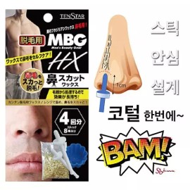 코털왁싱 남성 코왁싱 제모 셀프 키트 남자 재료 왁스 제거 관리 정리 일본 콧털fgh643 Nose Waxing for Men Self Depilatory Kit [Tenstar MBG Depilatory Waxing Kit]